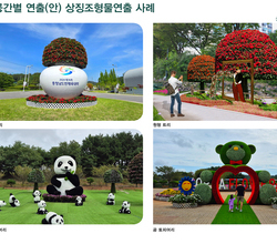 공간별 상징 조형물 연출 사례 2